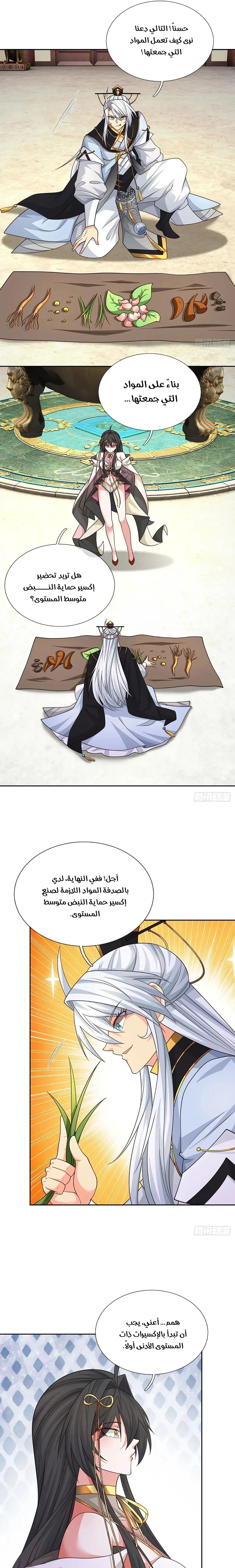 Chapter Image 13