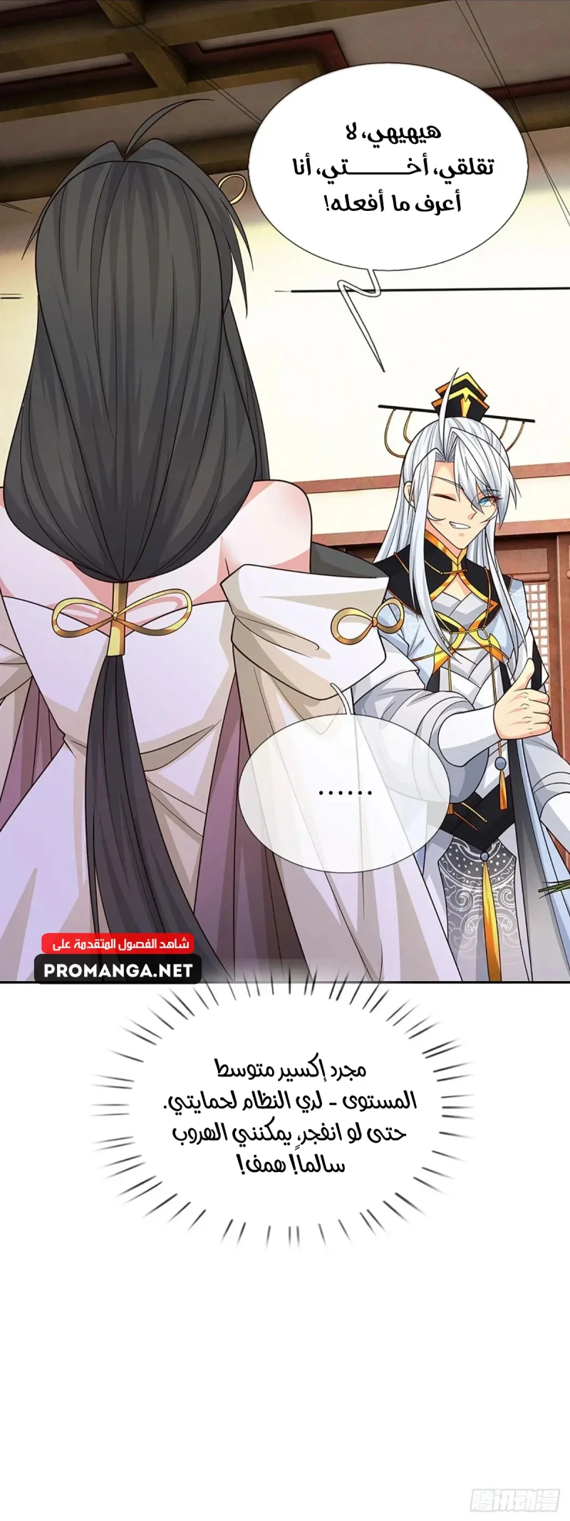 Chapter Image 15