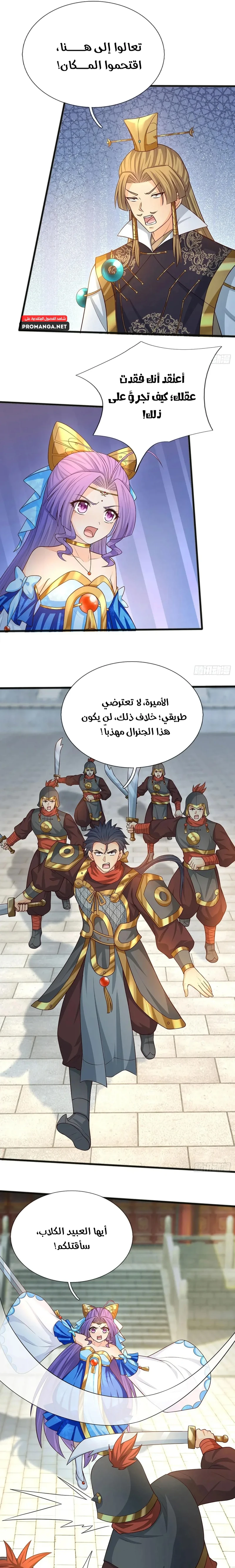 Chapter Image 11