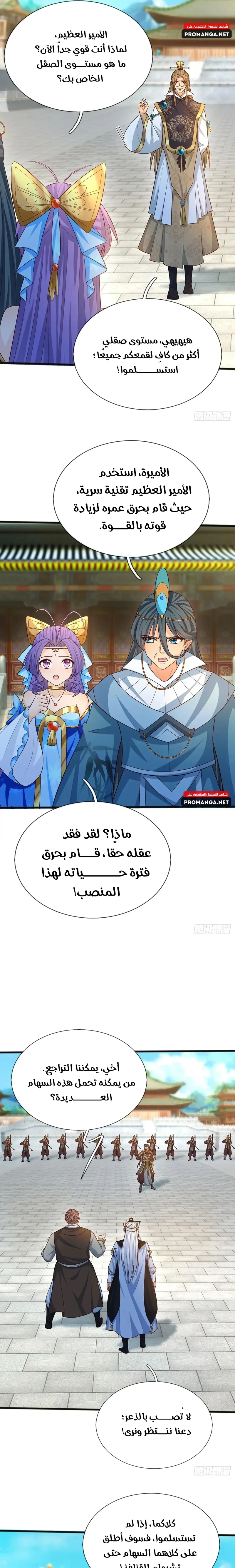 Chapter Image 18