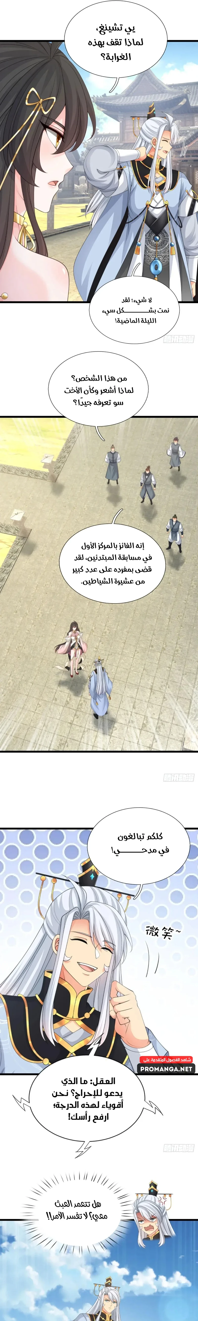 Chapter Image 3