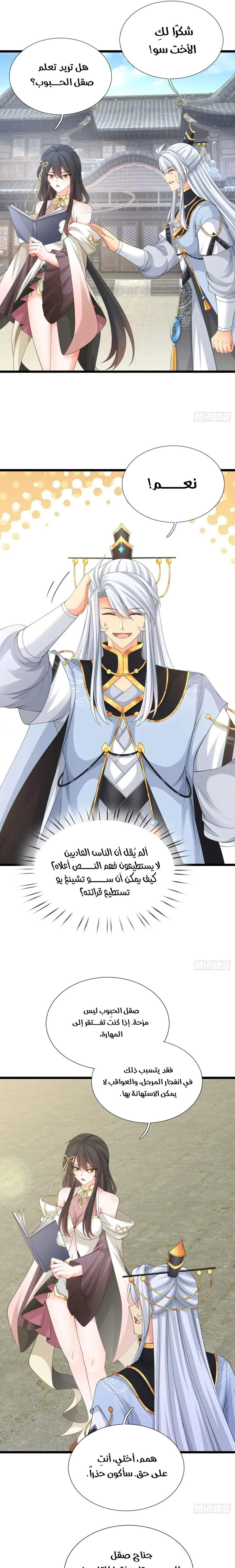 Chapter Image 12