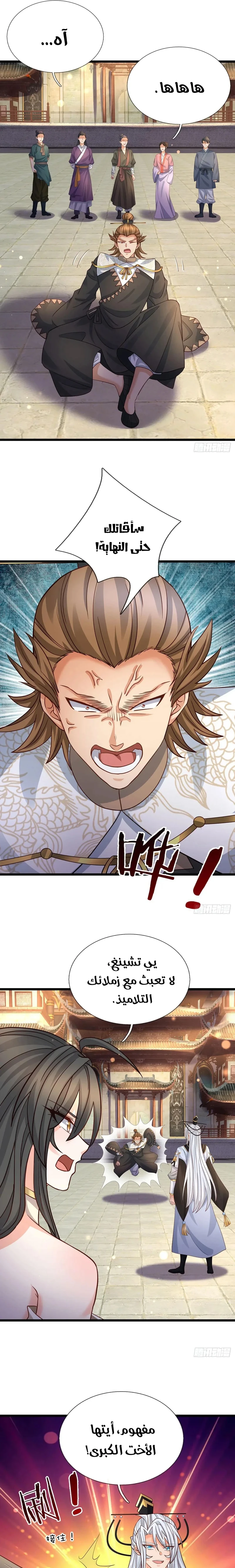 Chapter Image 4