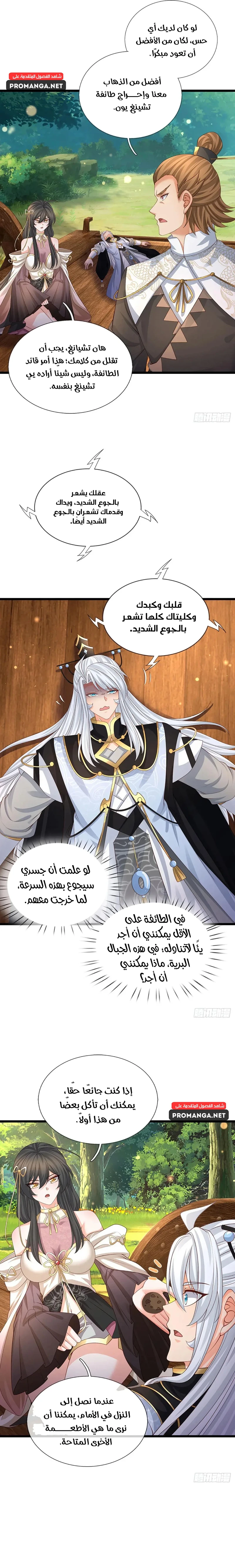 Chapter Image 18