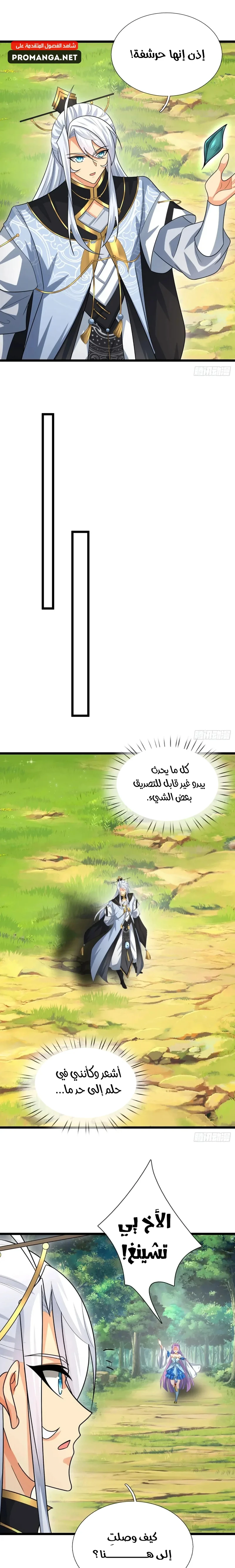 Chapter Image 9