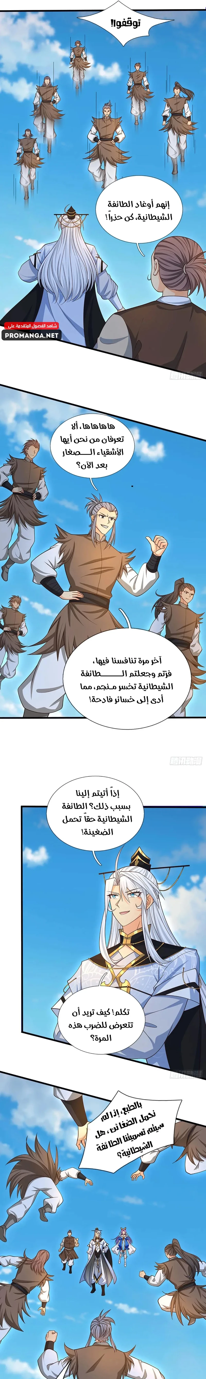 Chapter Image 9