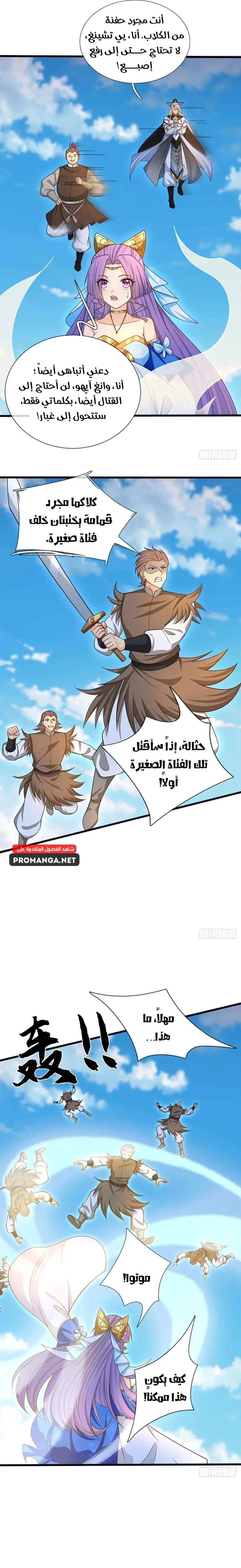 Chapter Image 11