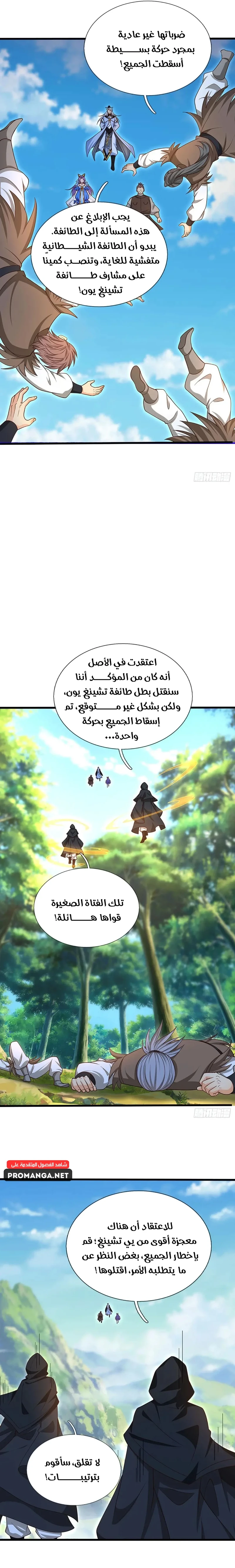 Chapter Image 12