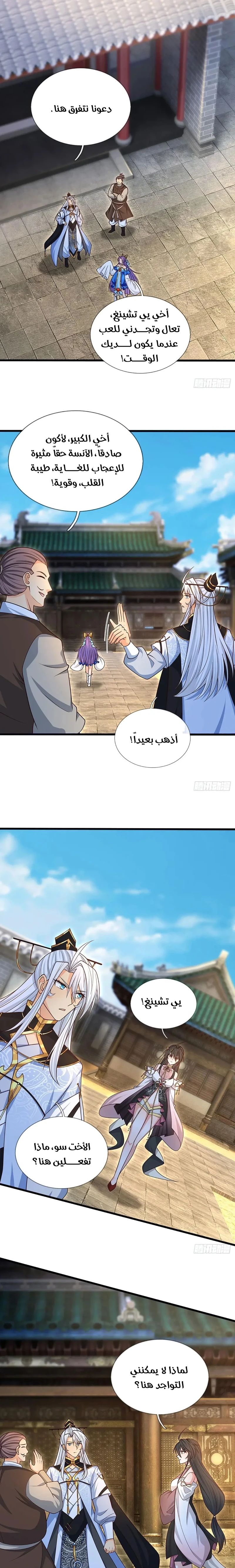 Chapter Image 14
