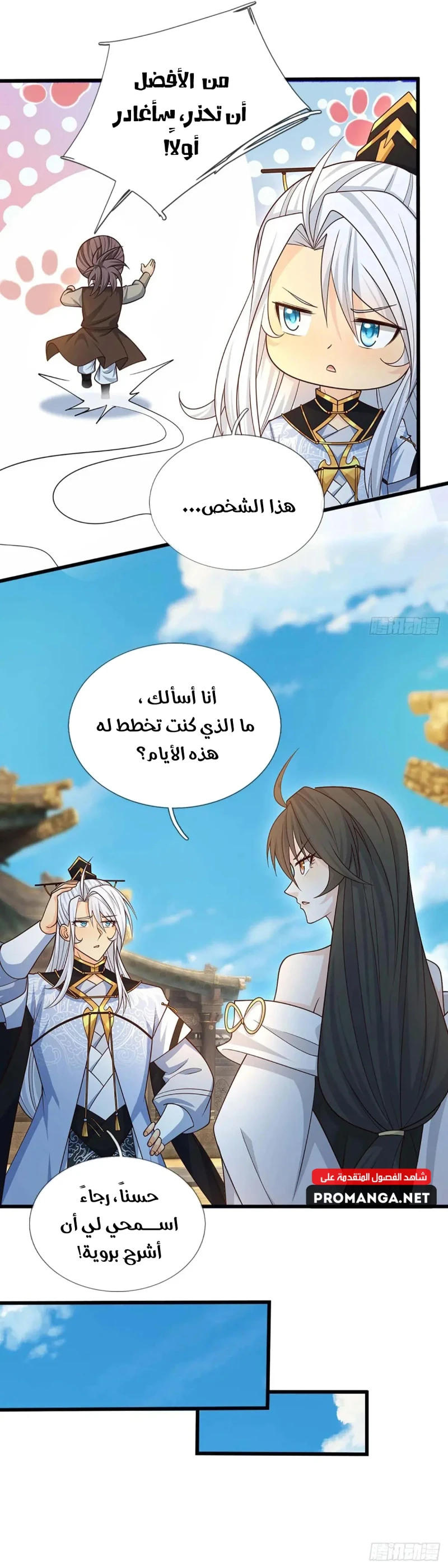 Chapter Image 16