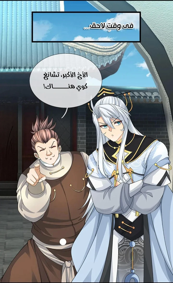Chapter Image 5