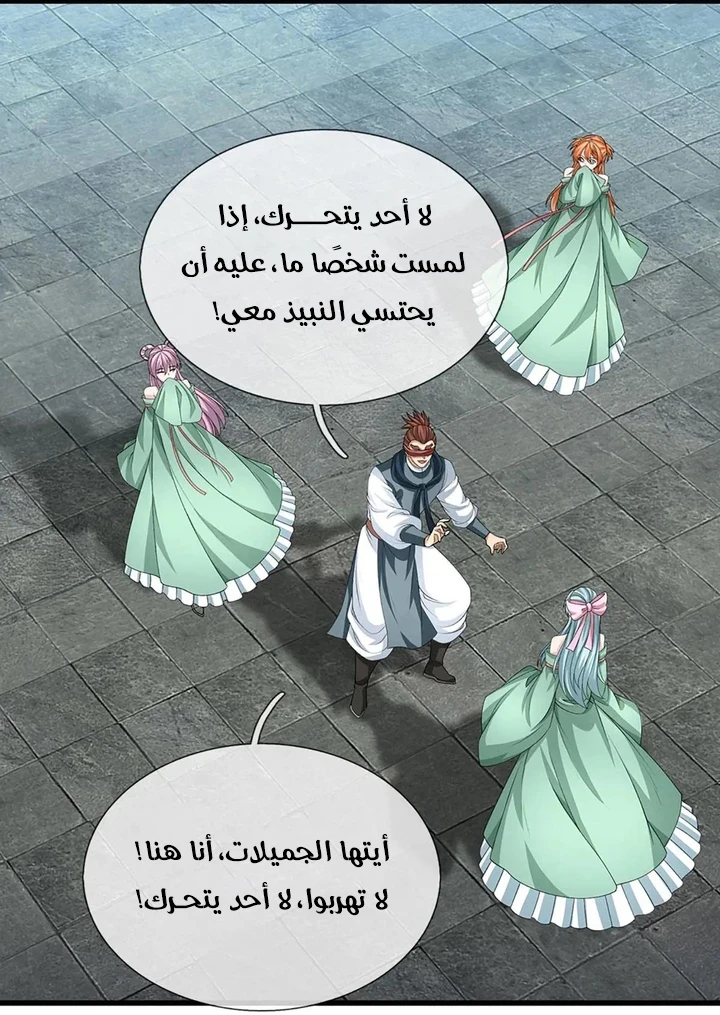 Chapter Image 7