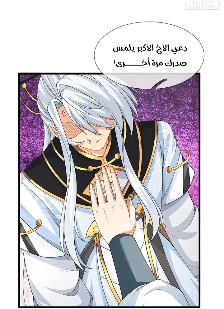 Chapter Image 11