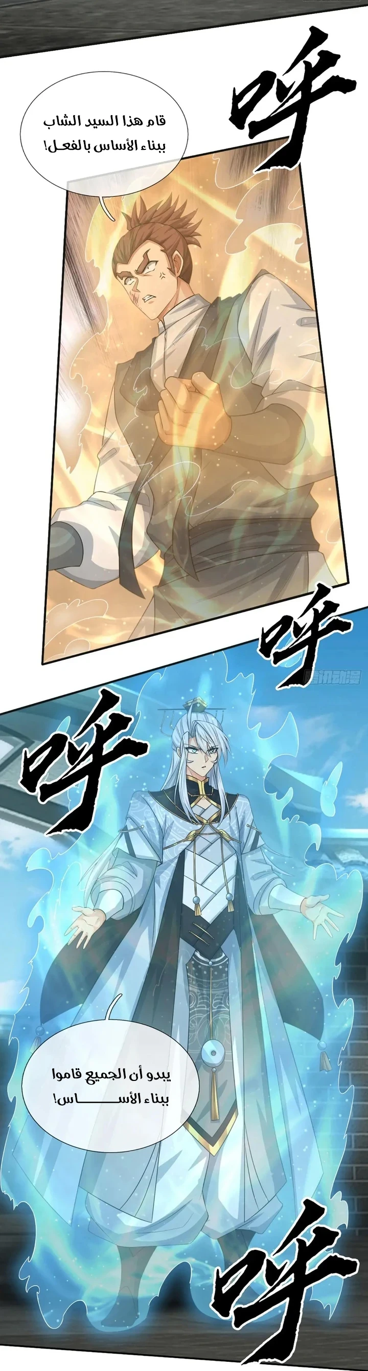 Chapter Image 20