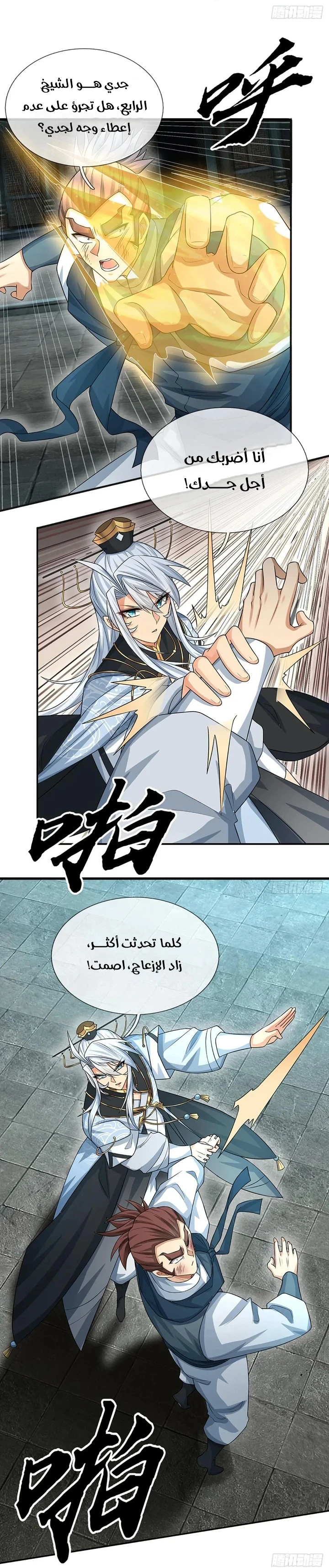 Chapter Image 22