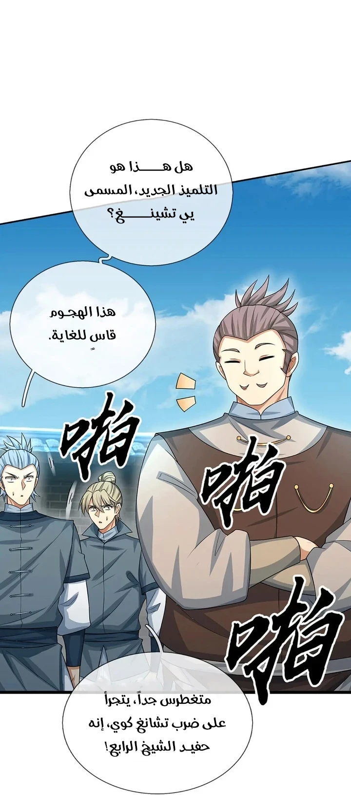 Chapter Image 23