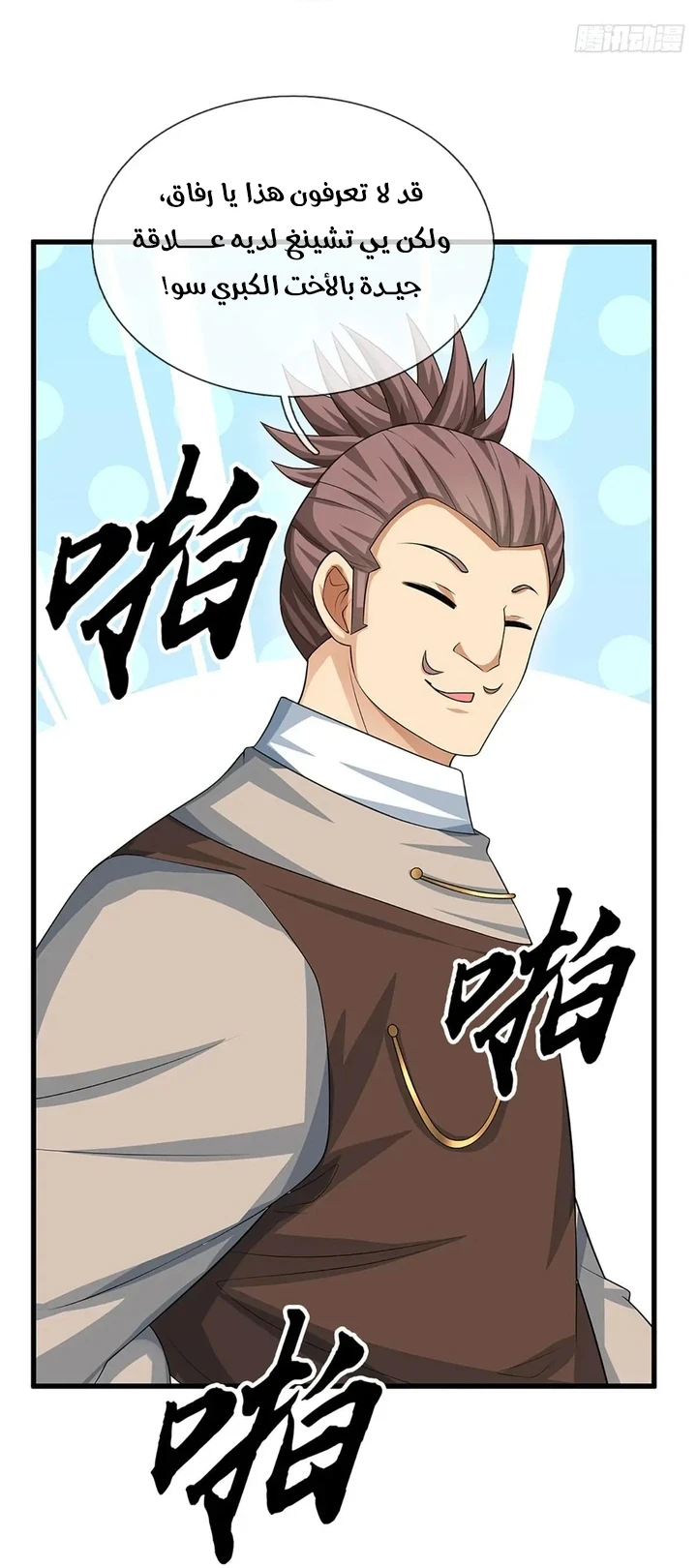 Chapter Image 24