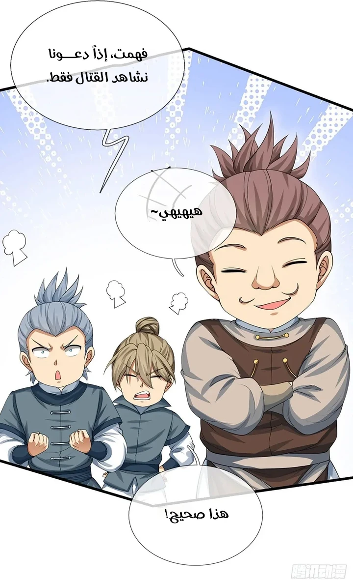 Chapter Image 26