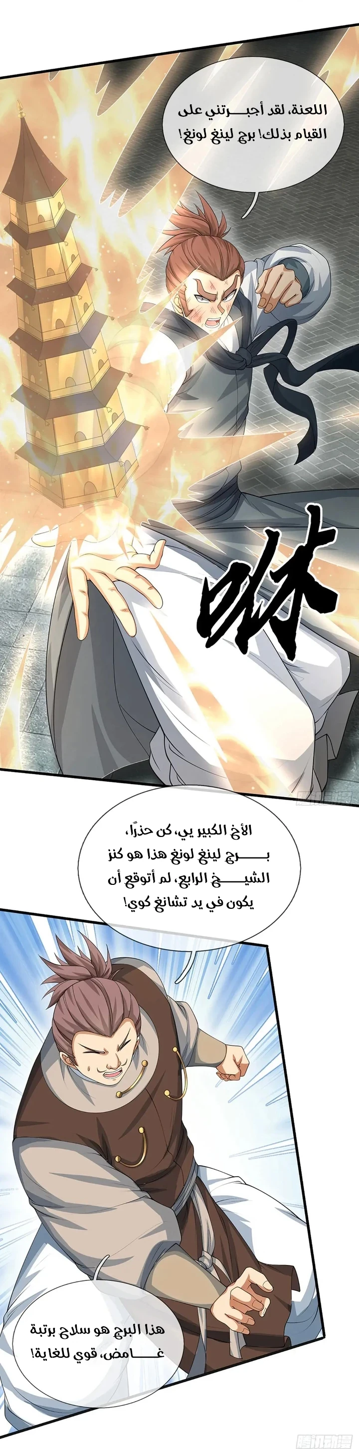 Chapter Image 27