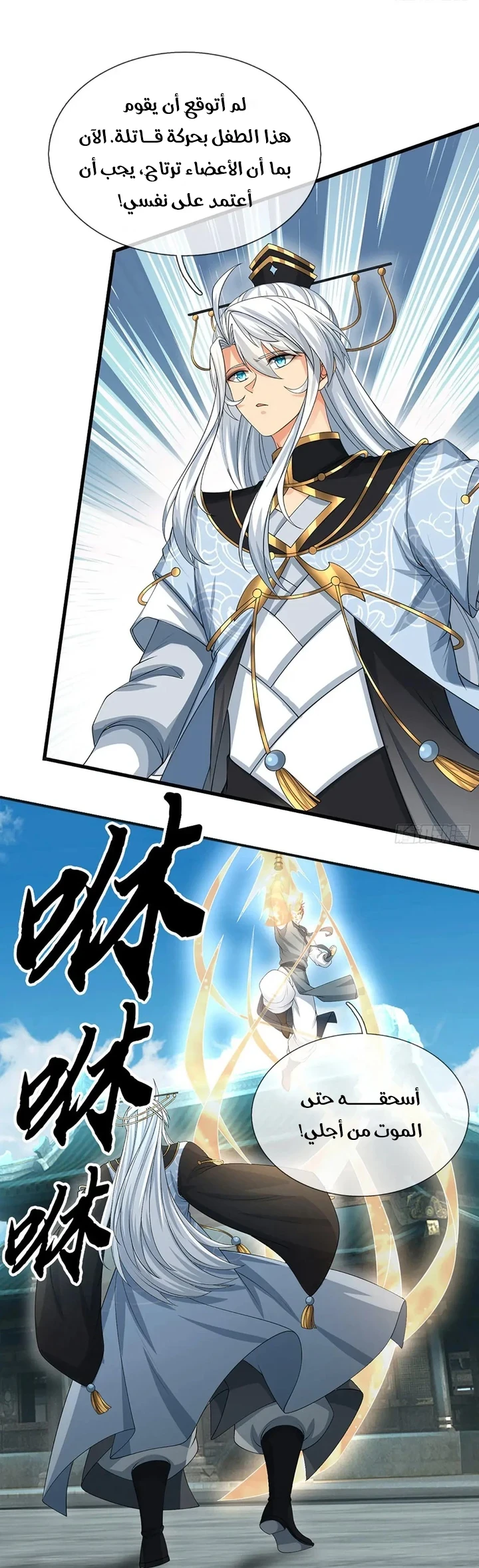 Chapter Image 28