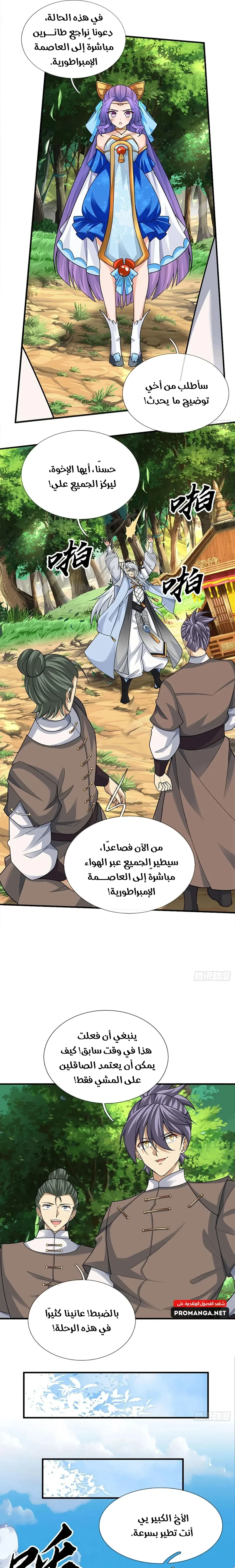 Chapter Image 8