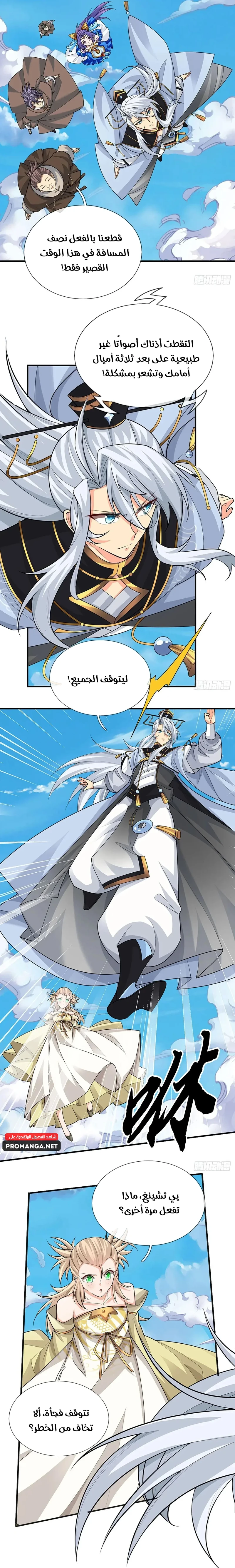 Chapter Image 10