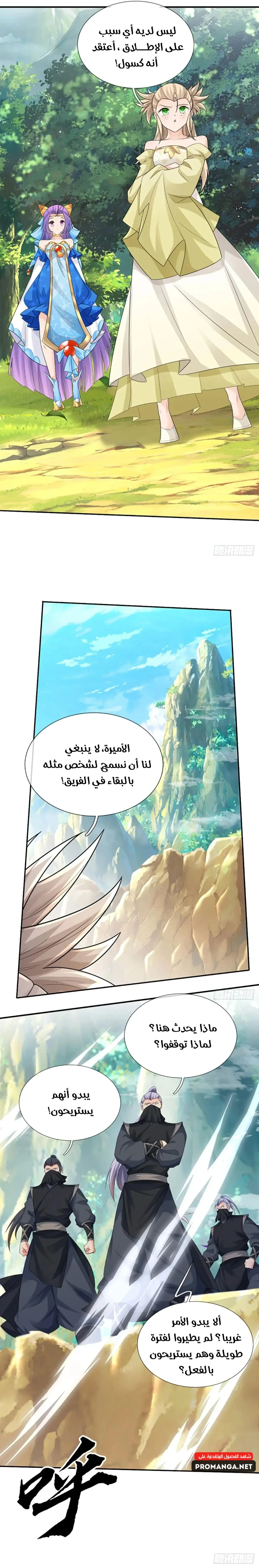 Chapter Image 15