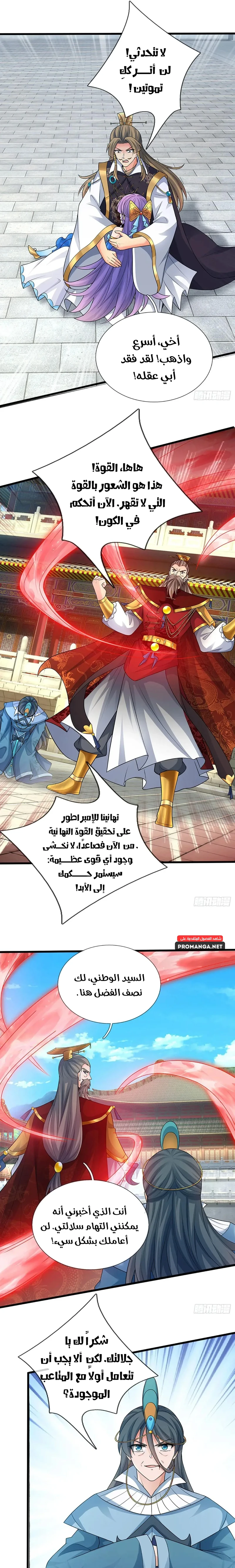Chapter Image 3