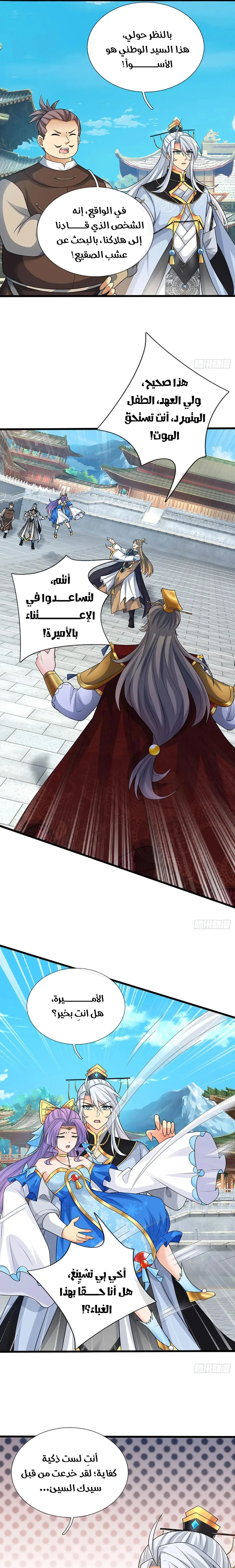 Chapter Image 5