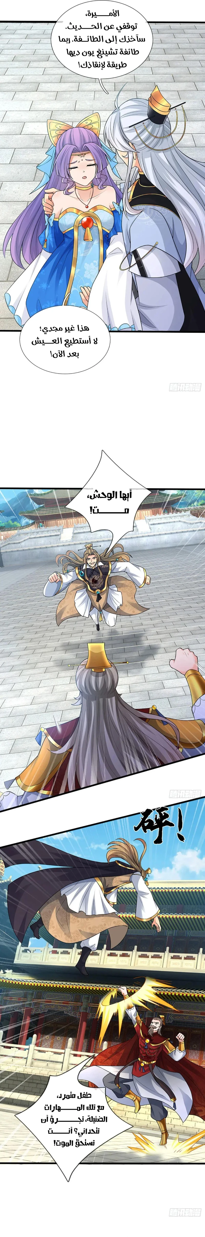 Chapter Image 7
