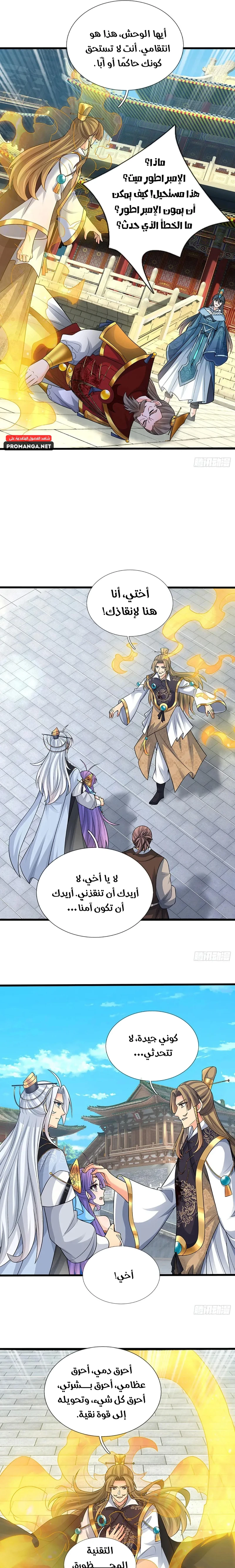 Chapter Image 10