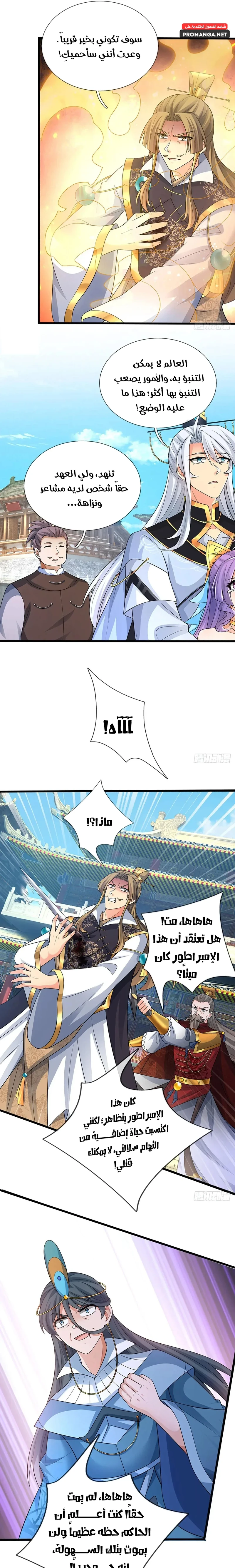 Chapter Image 12