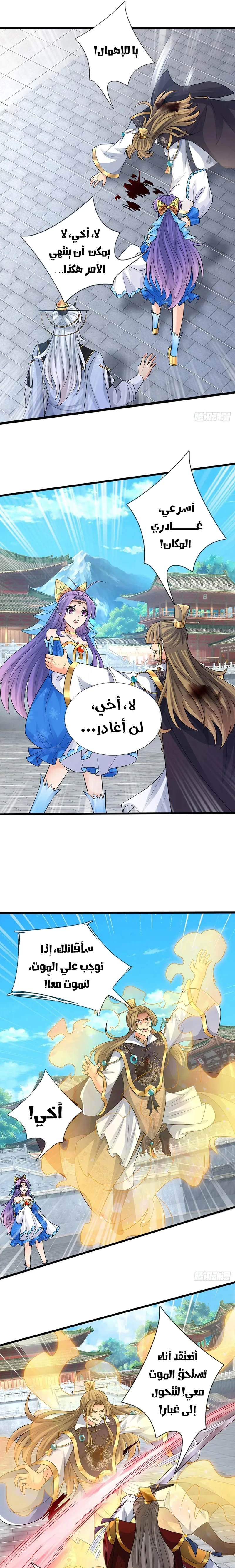 Chapter Image 14