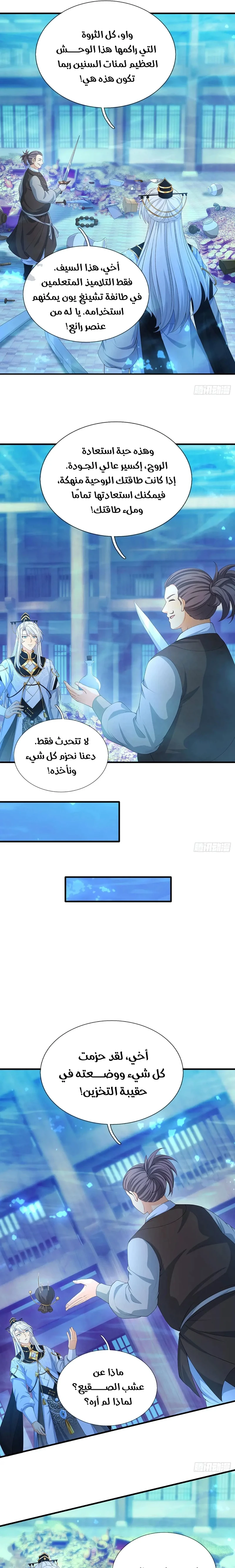 Chapter Image 5