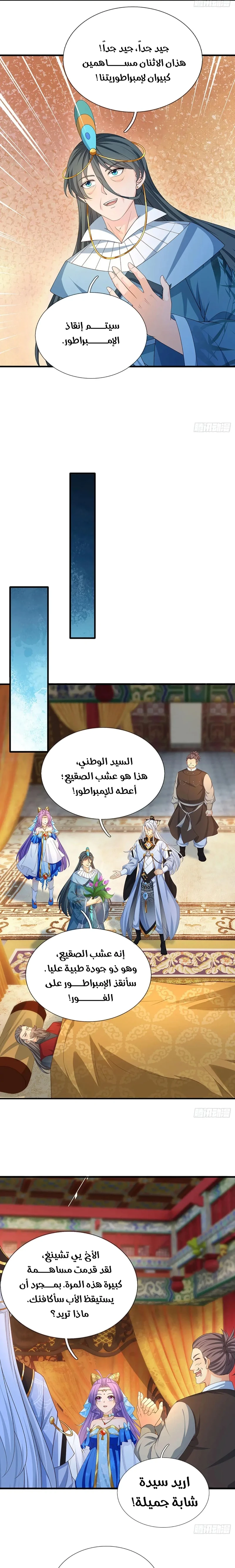 Chapter Image 13