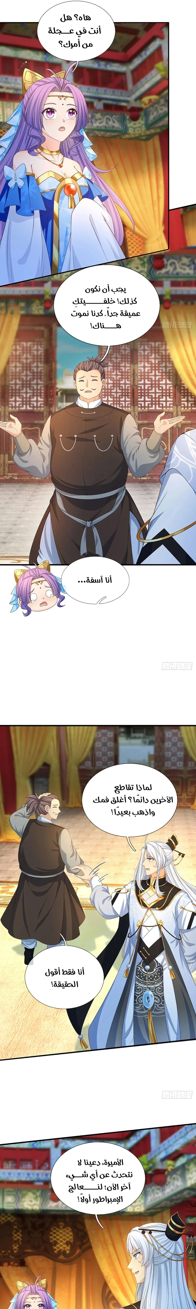 Chapter Image 15