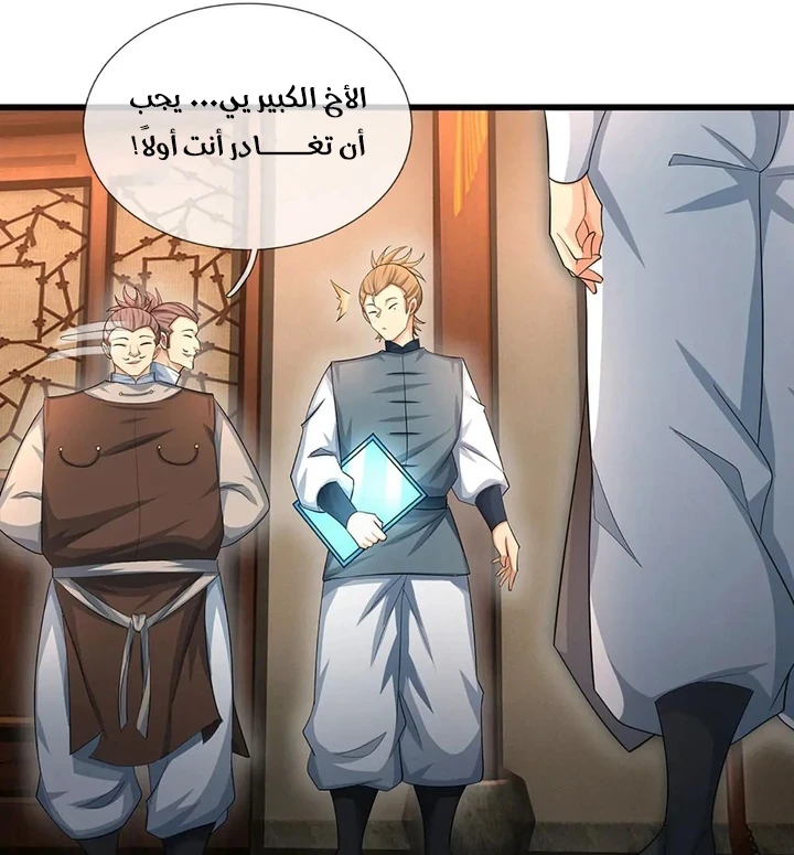 Chapter Image 5