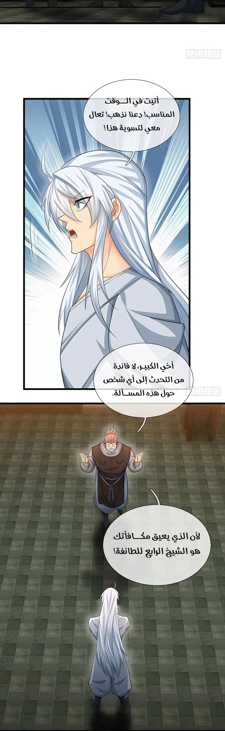 Chapter Image 6