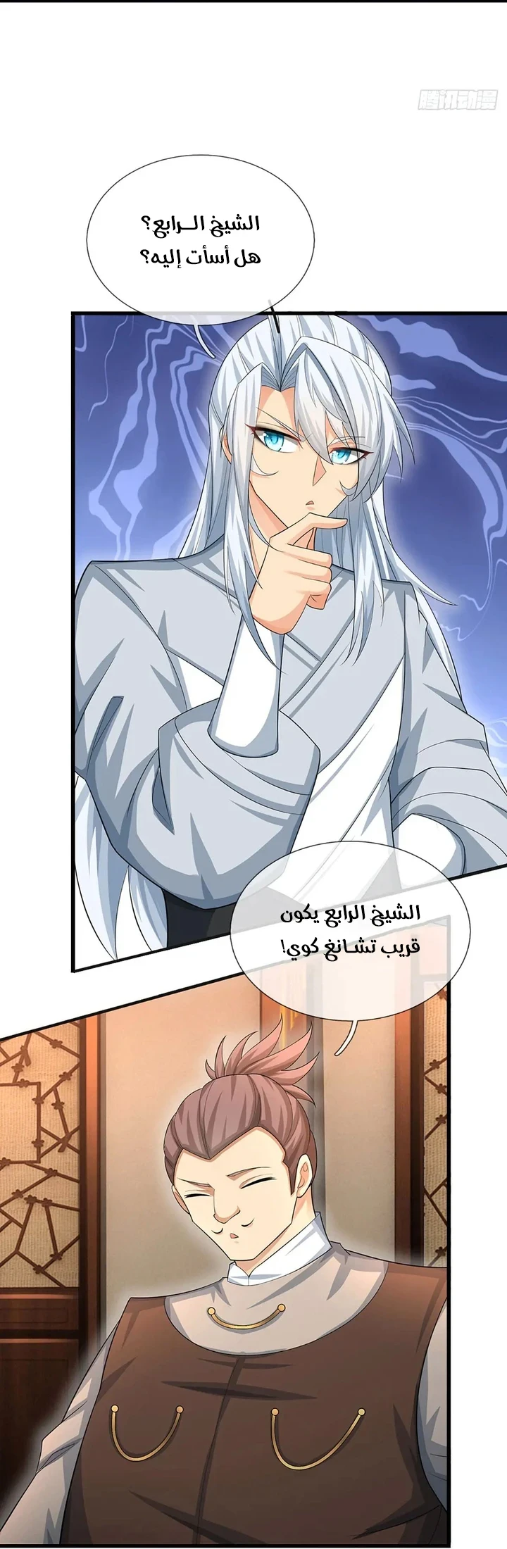 Chapter Image 7