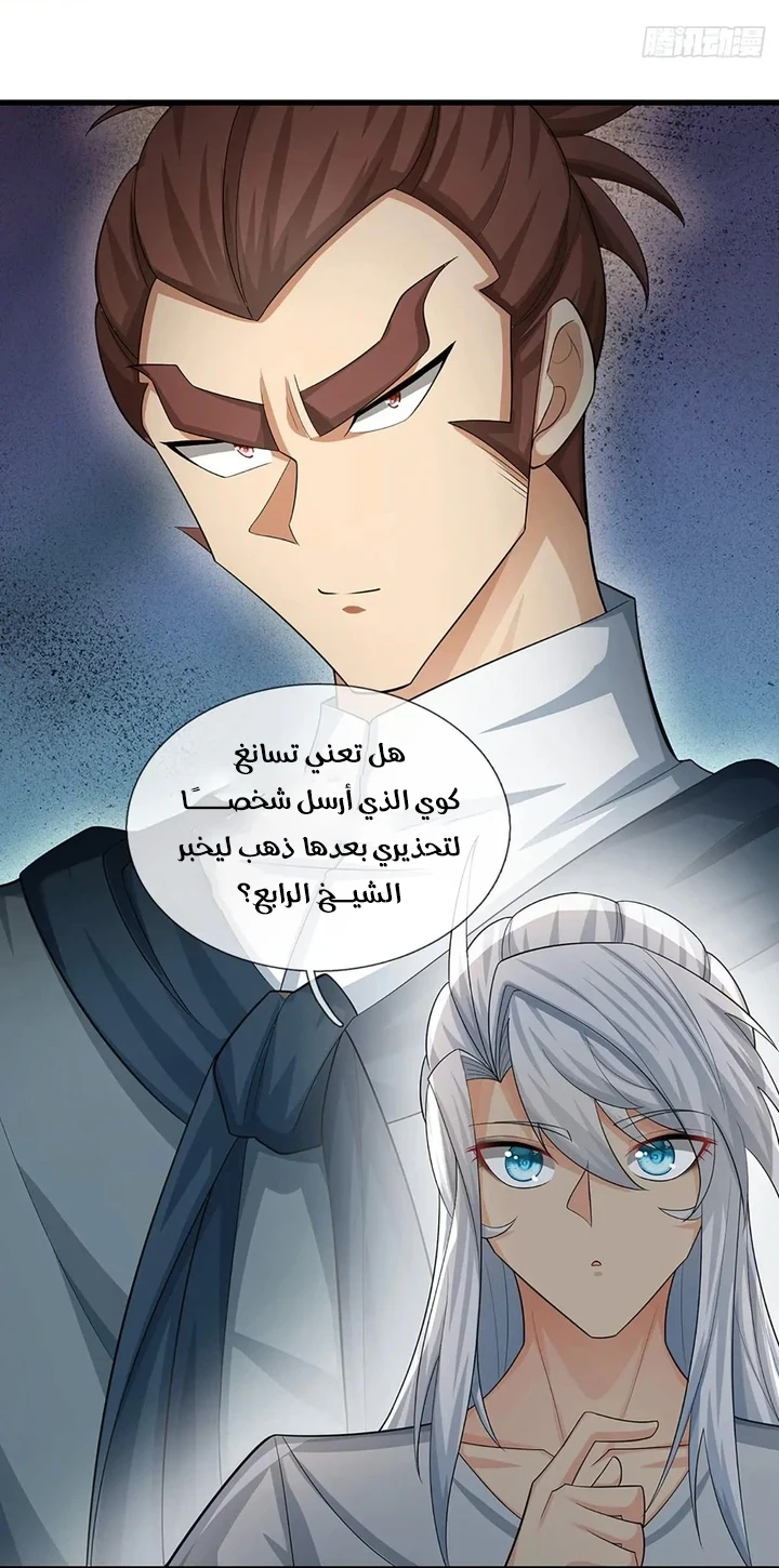 Chapter Image 8