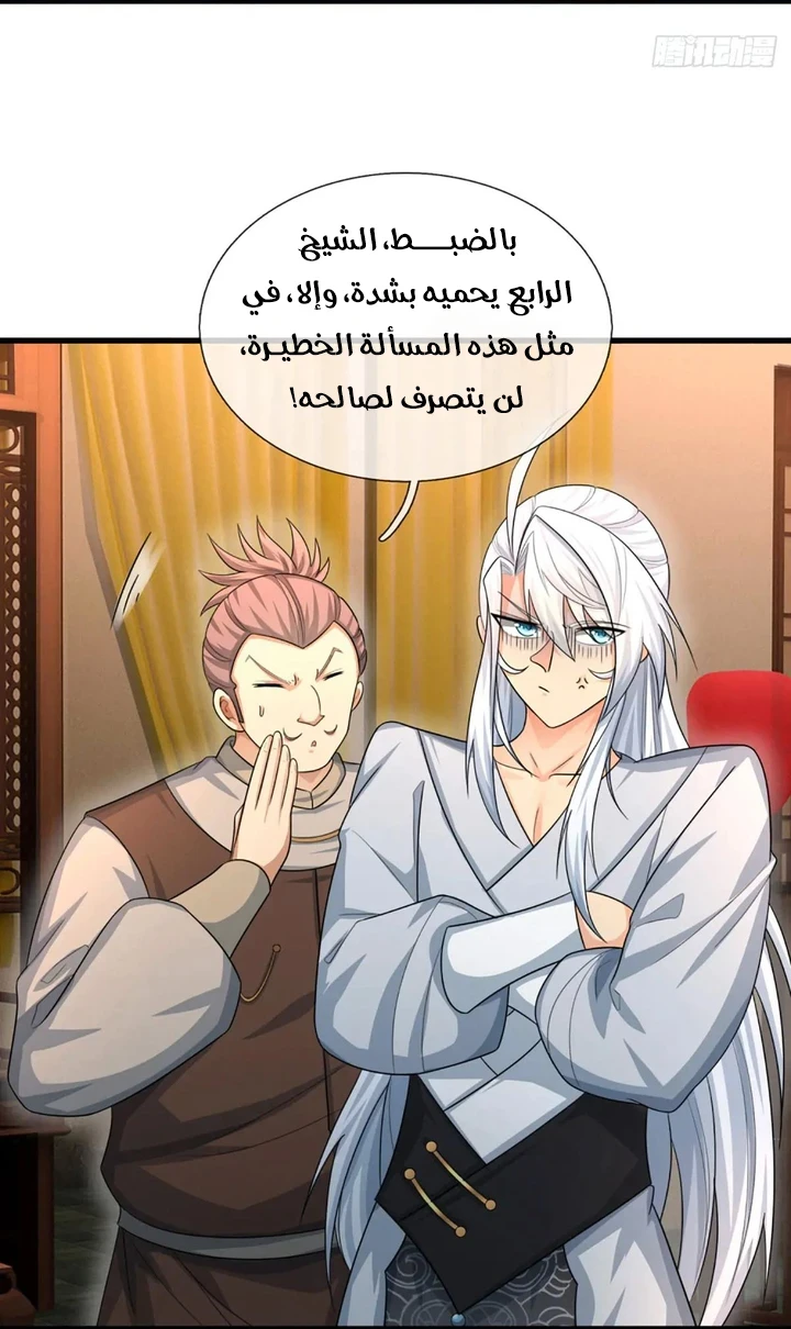 Chapter Image 9