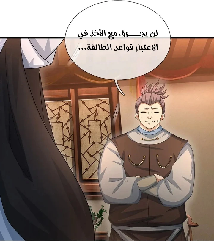 Chapter Image 15