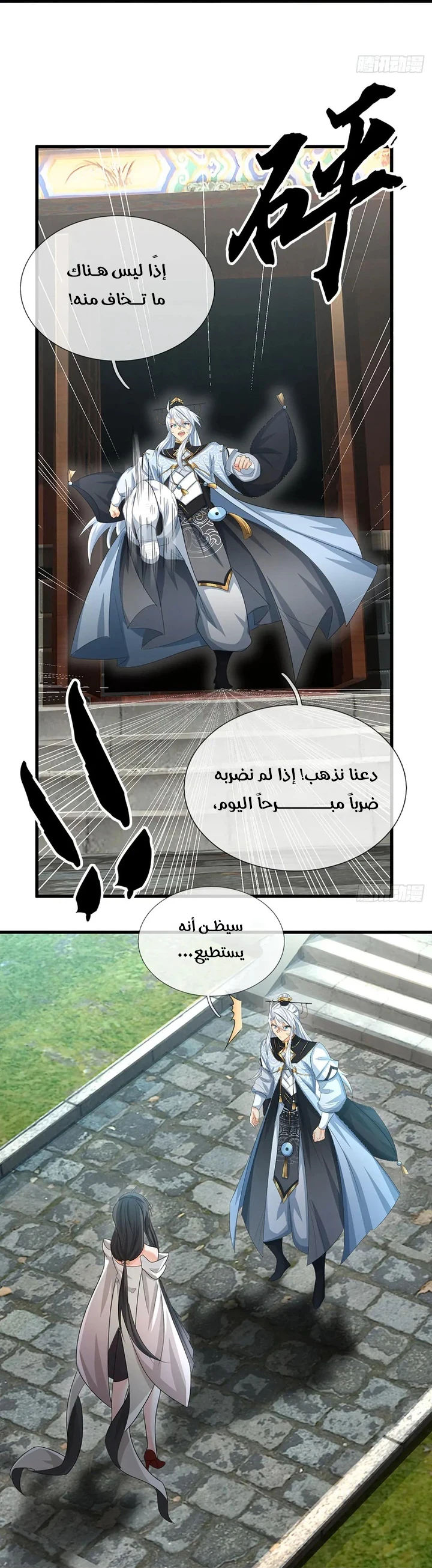 Chapter Image 16