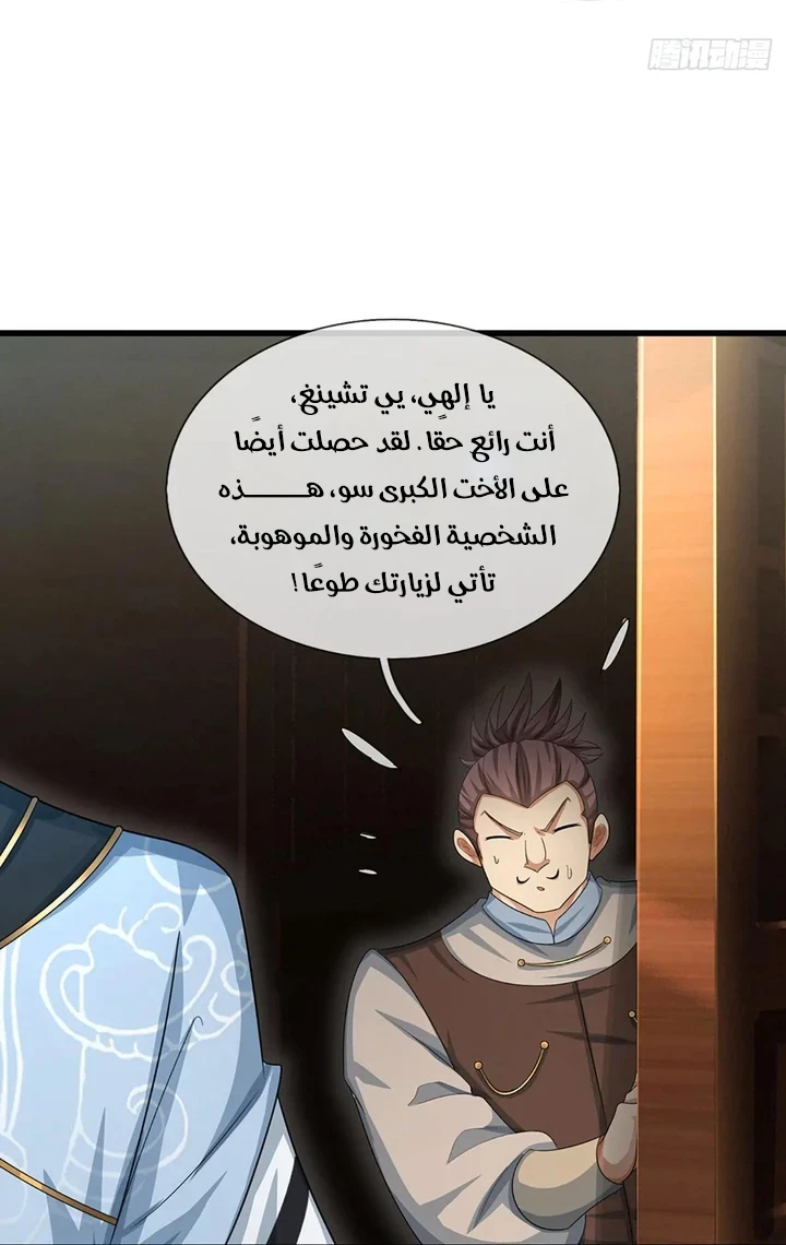 Chapter Image 22