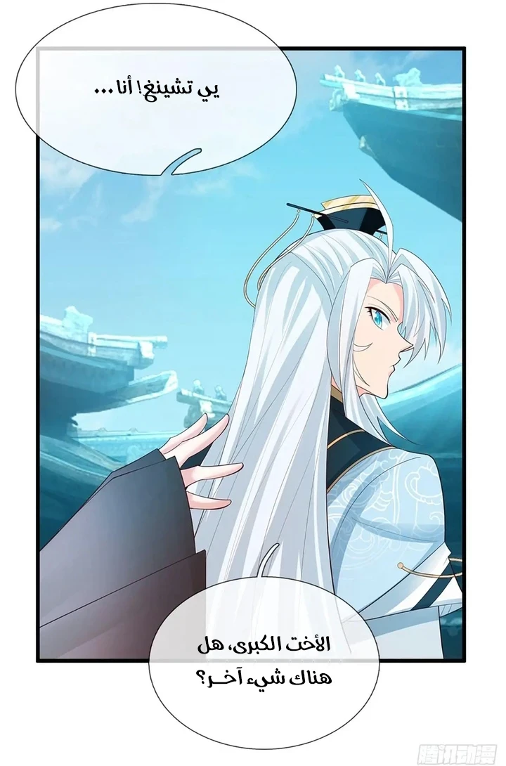 Chapter Image 27