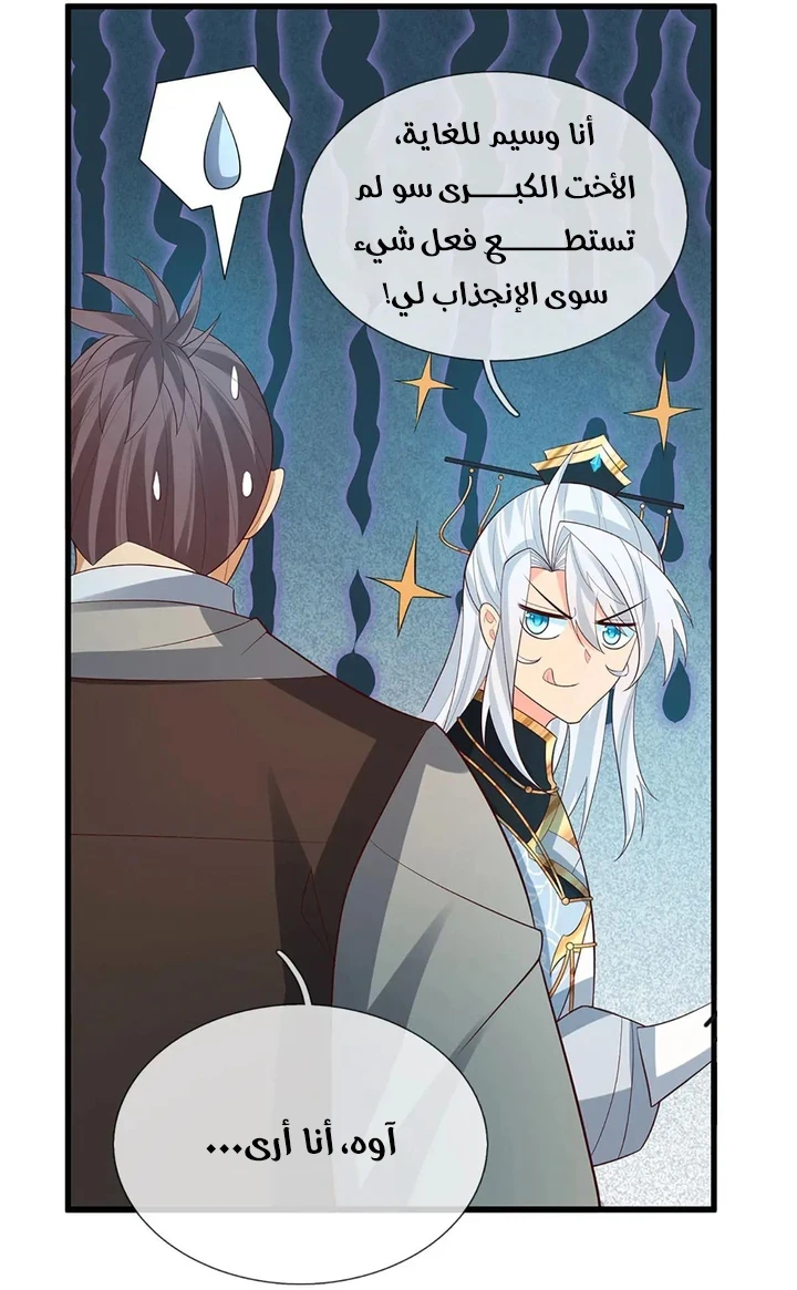 Chapter Image 35