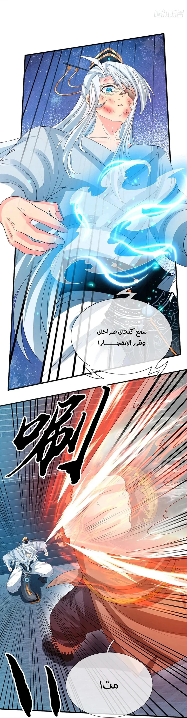 Chapter Image 7