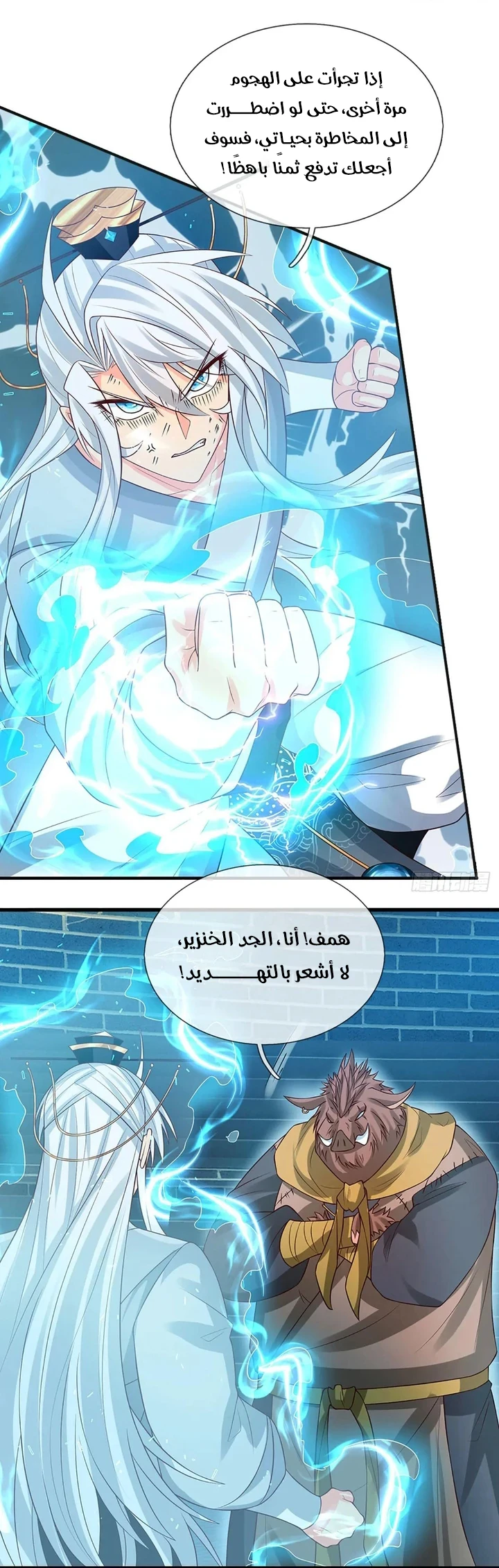 Chapter Image 12