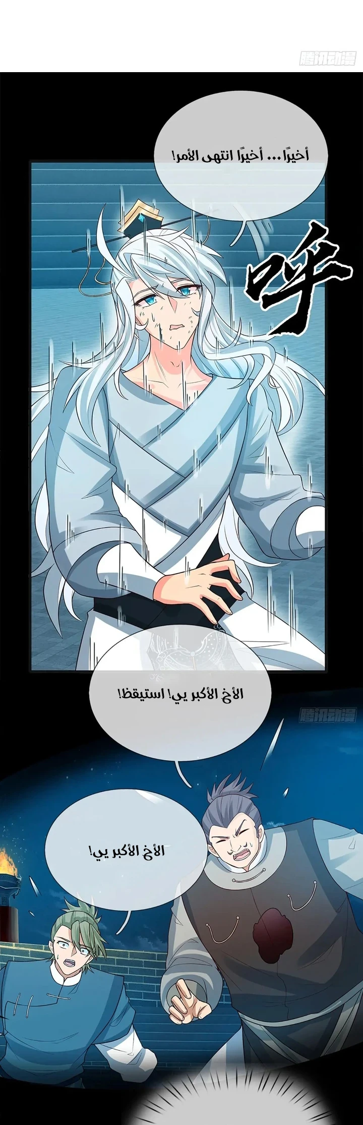 Chapter Image 14