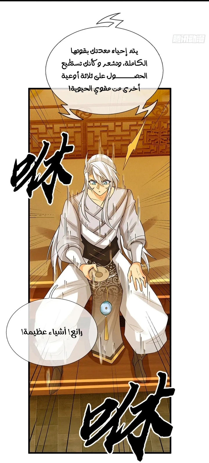 Chapter Image 23